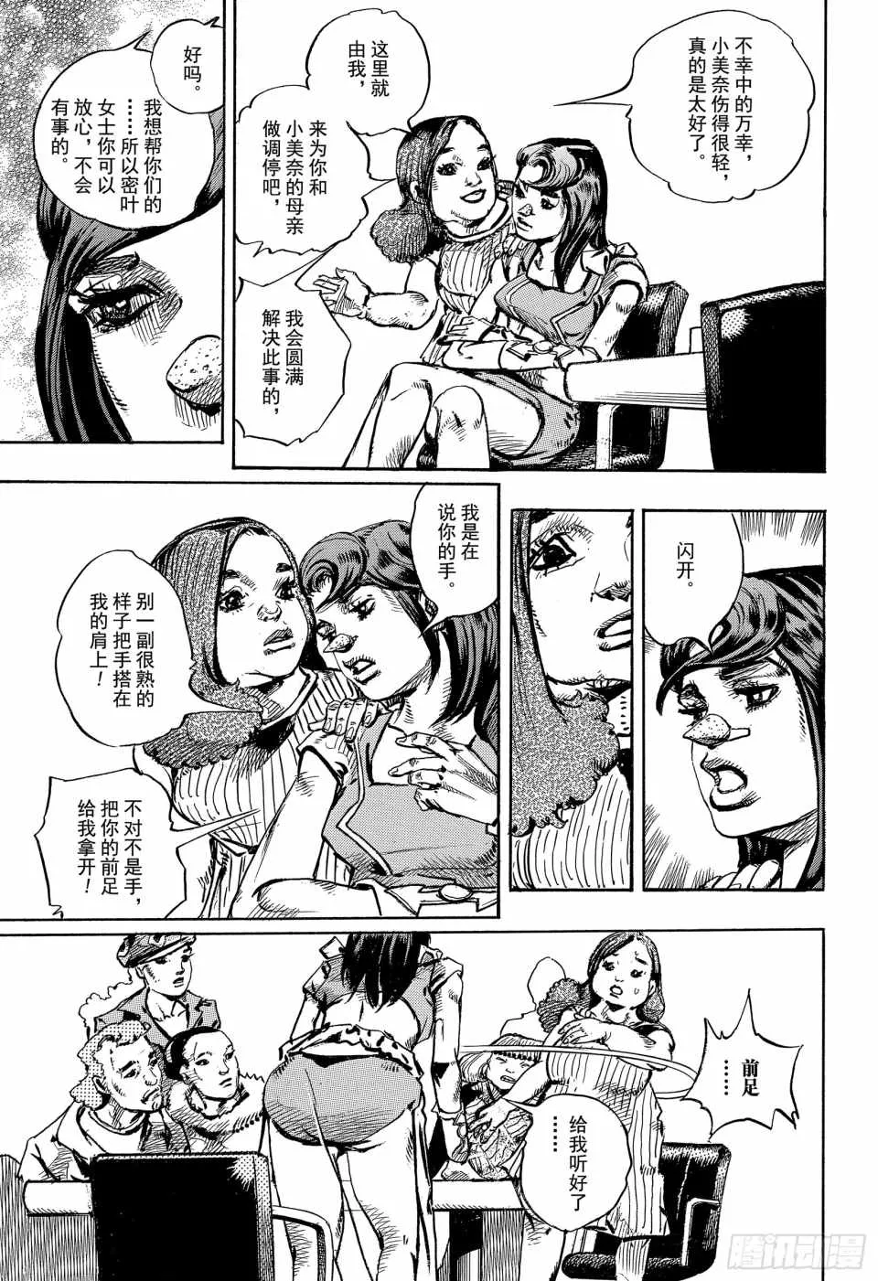第84话 第43页