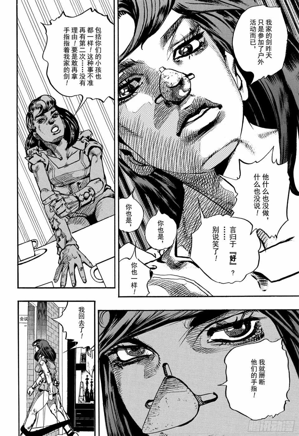 第84话 第44页