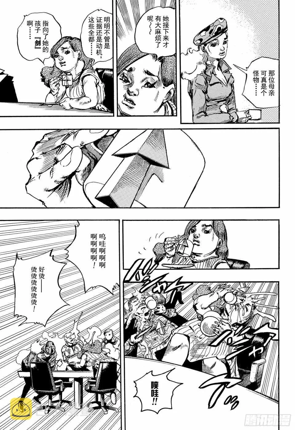 第84话 第45页