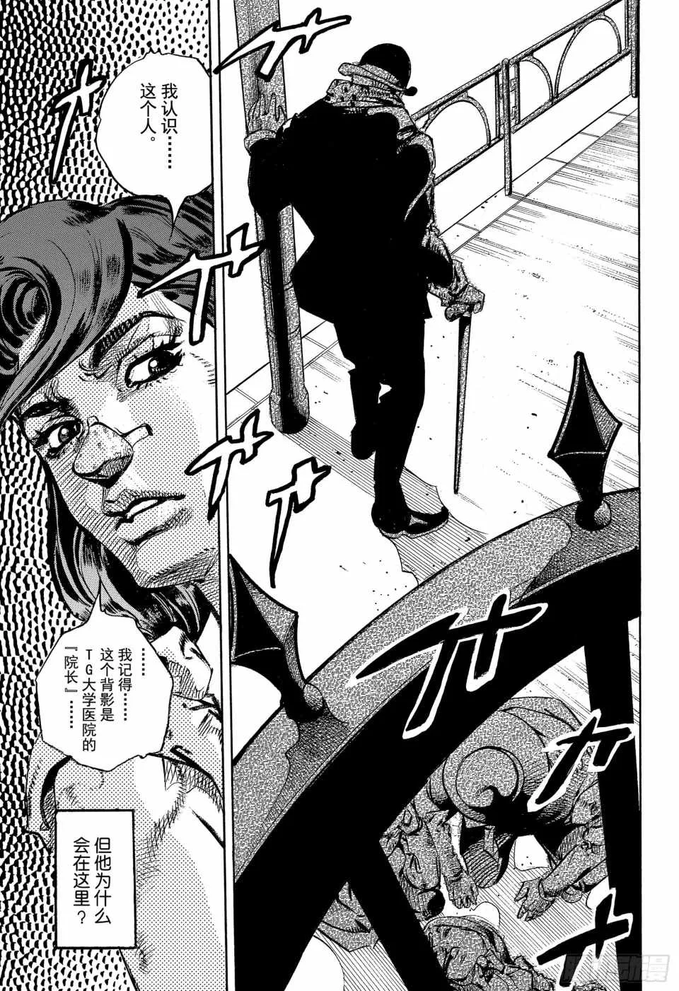 第84话 第47页