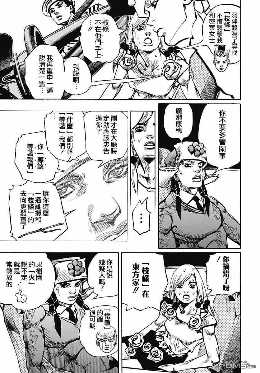 第83话 第7页
