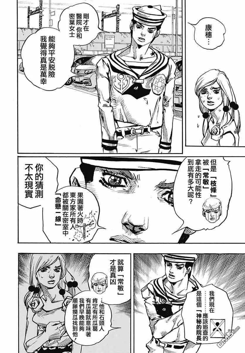 第83话 第10页