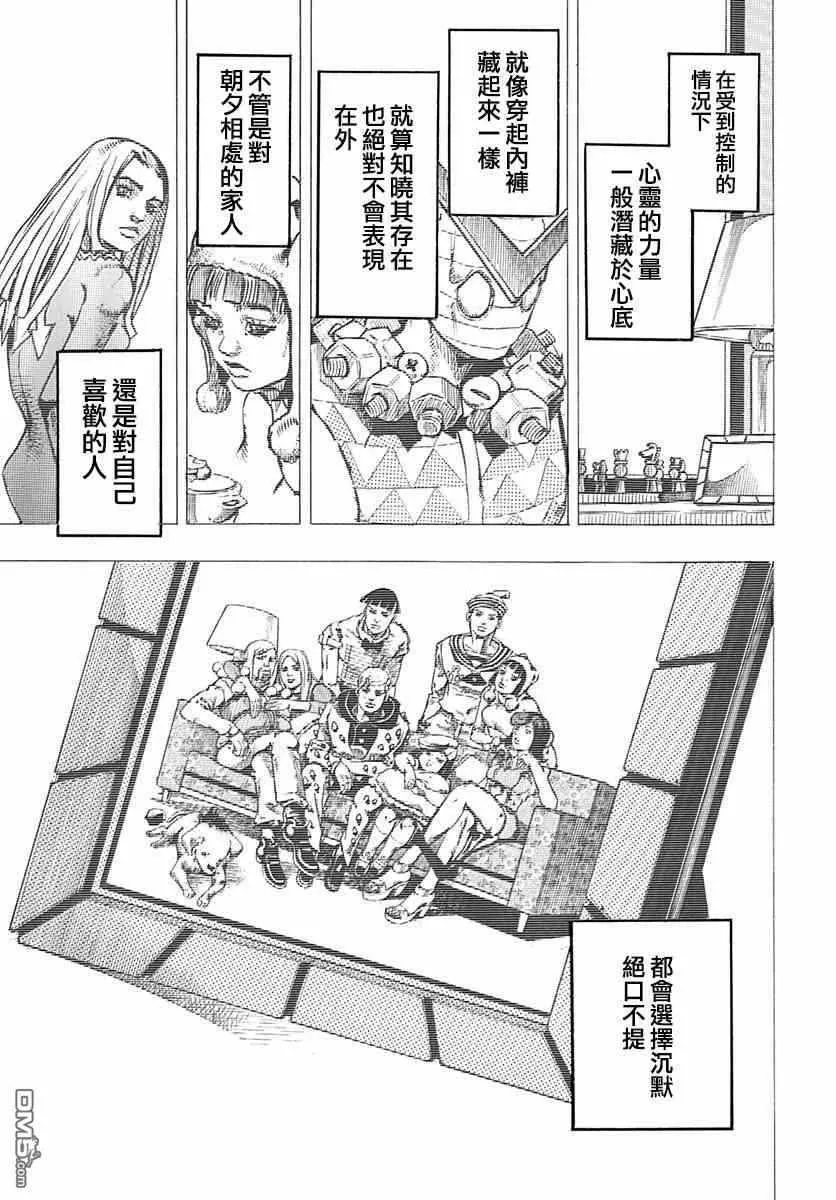 第83话 第21页