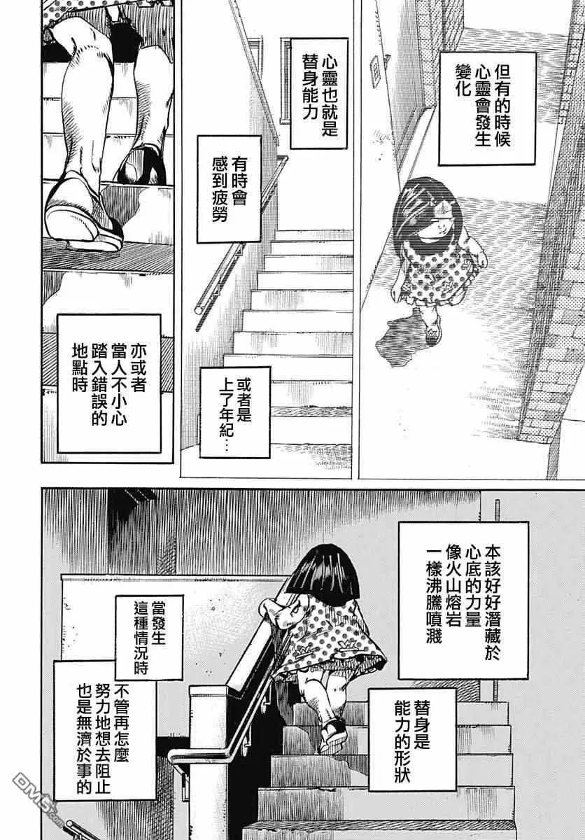 第83话 第22页