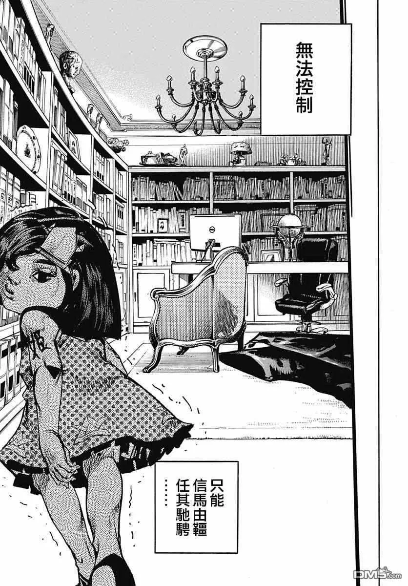 第83话 第23页