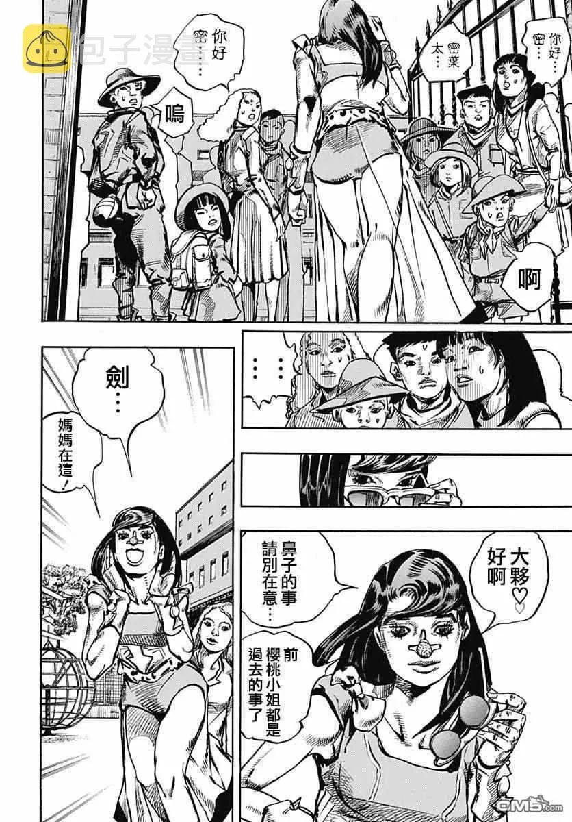 第83话 第29页