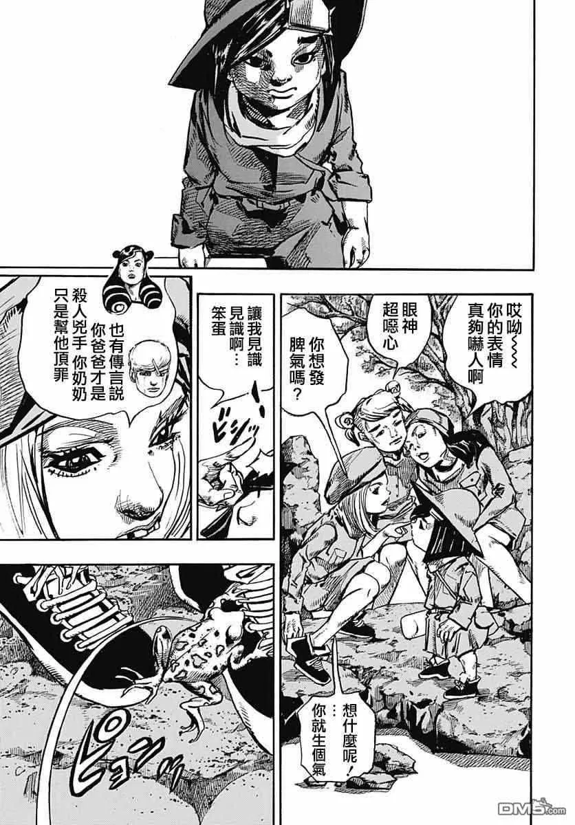第83话 第34页