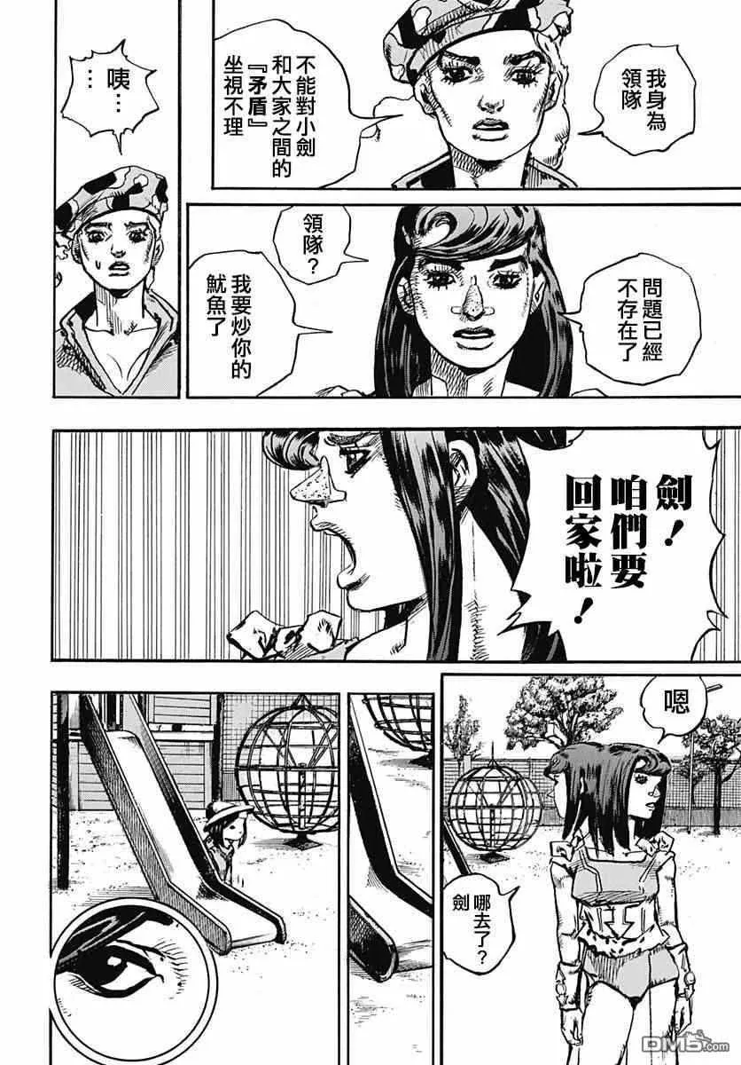 第83话 第37页