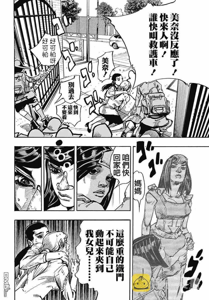 第83话 第41页