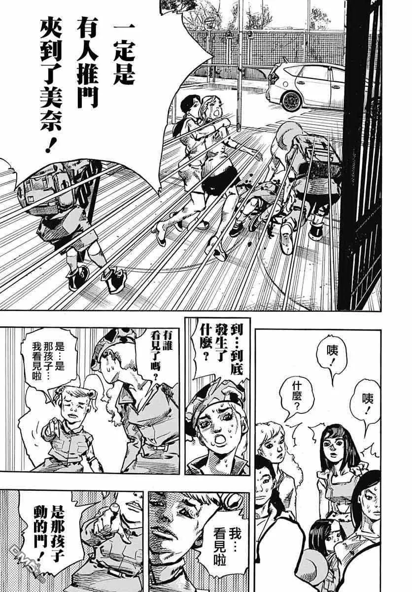 第83话 第42页