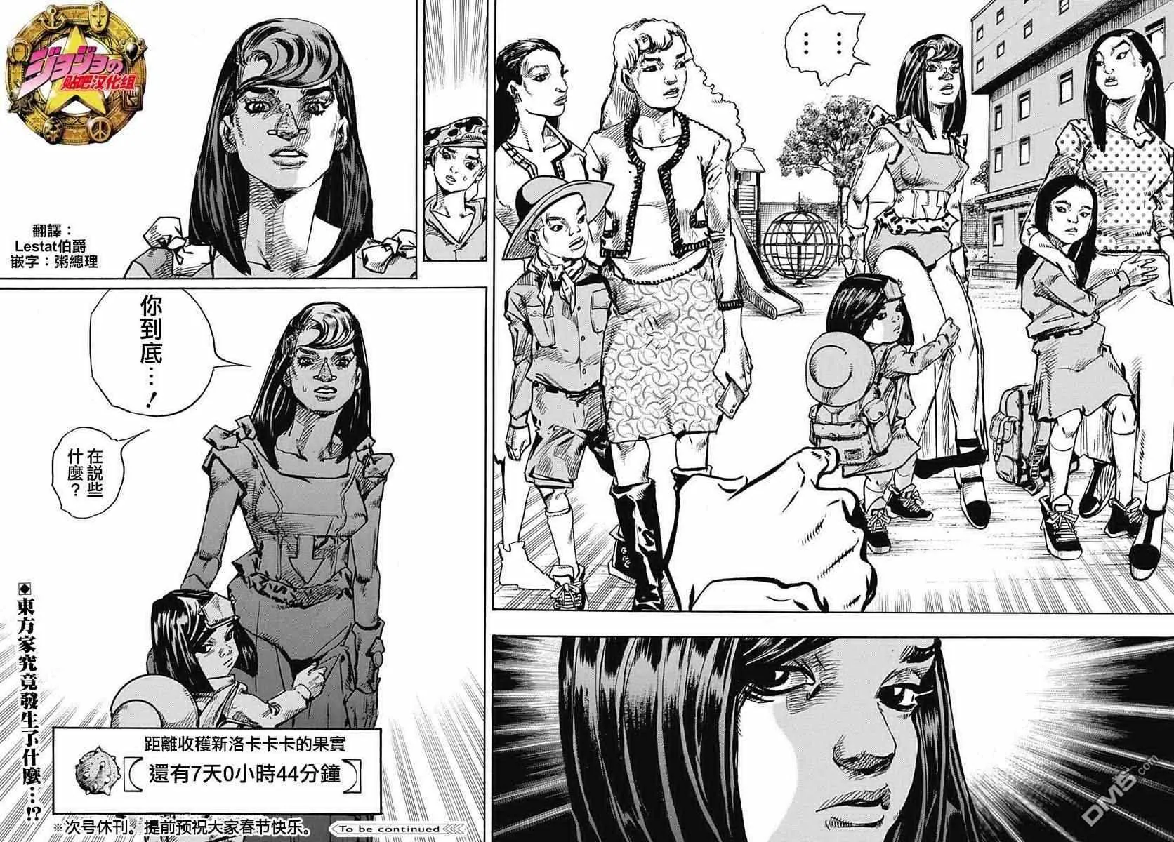 第83话 第43页