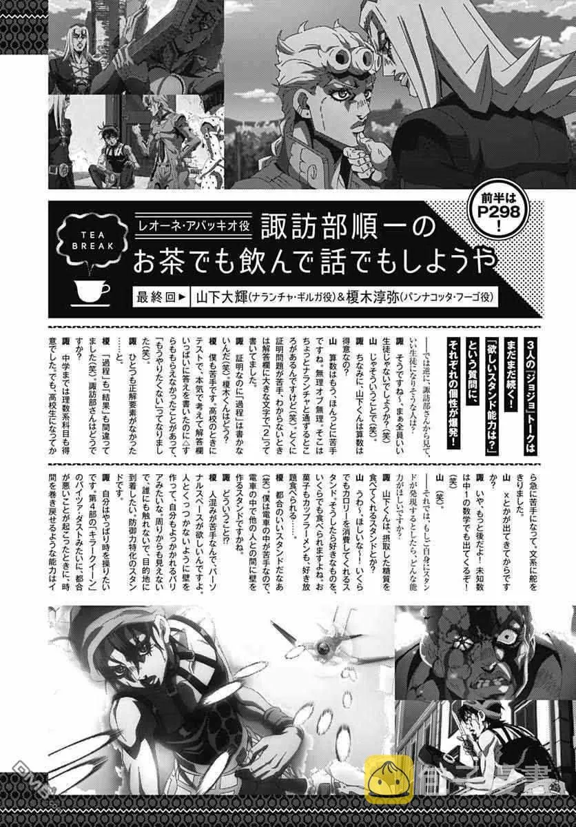第83话 第49页