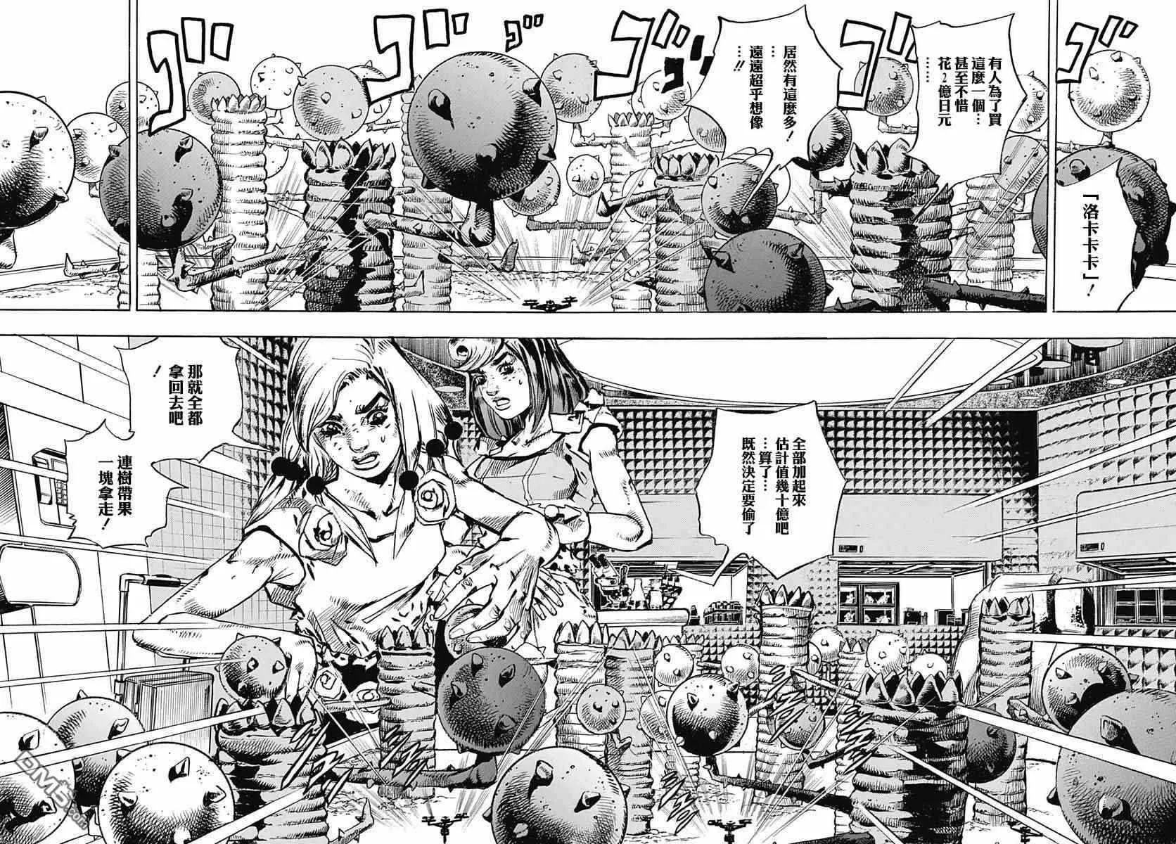 第82话 第3页