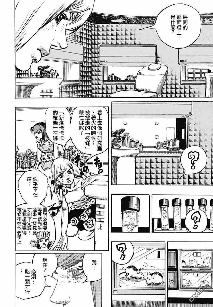 第82话 第4页