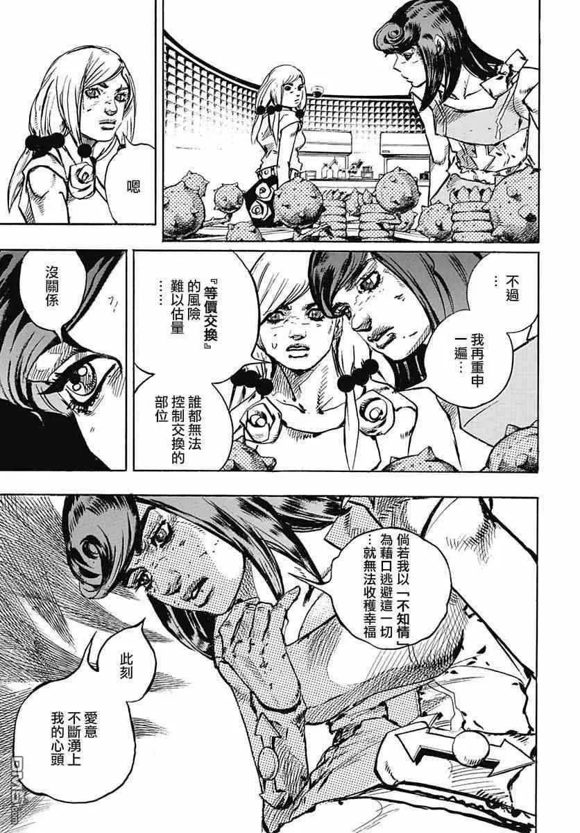 第82话 第5页