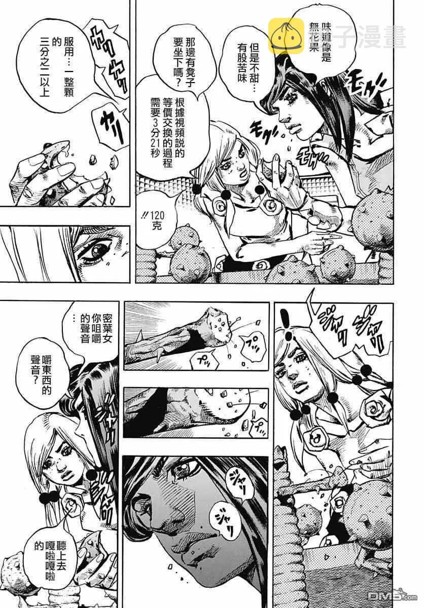第82话 第7页