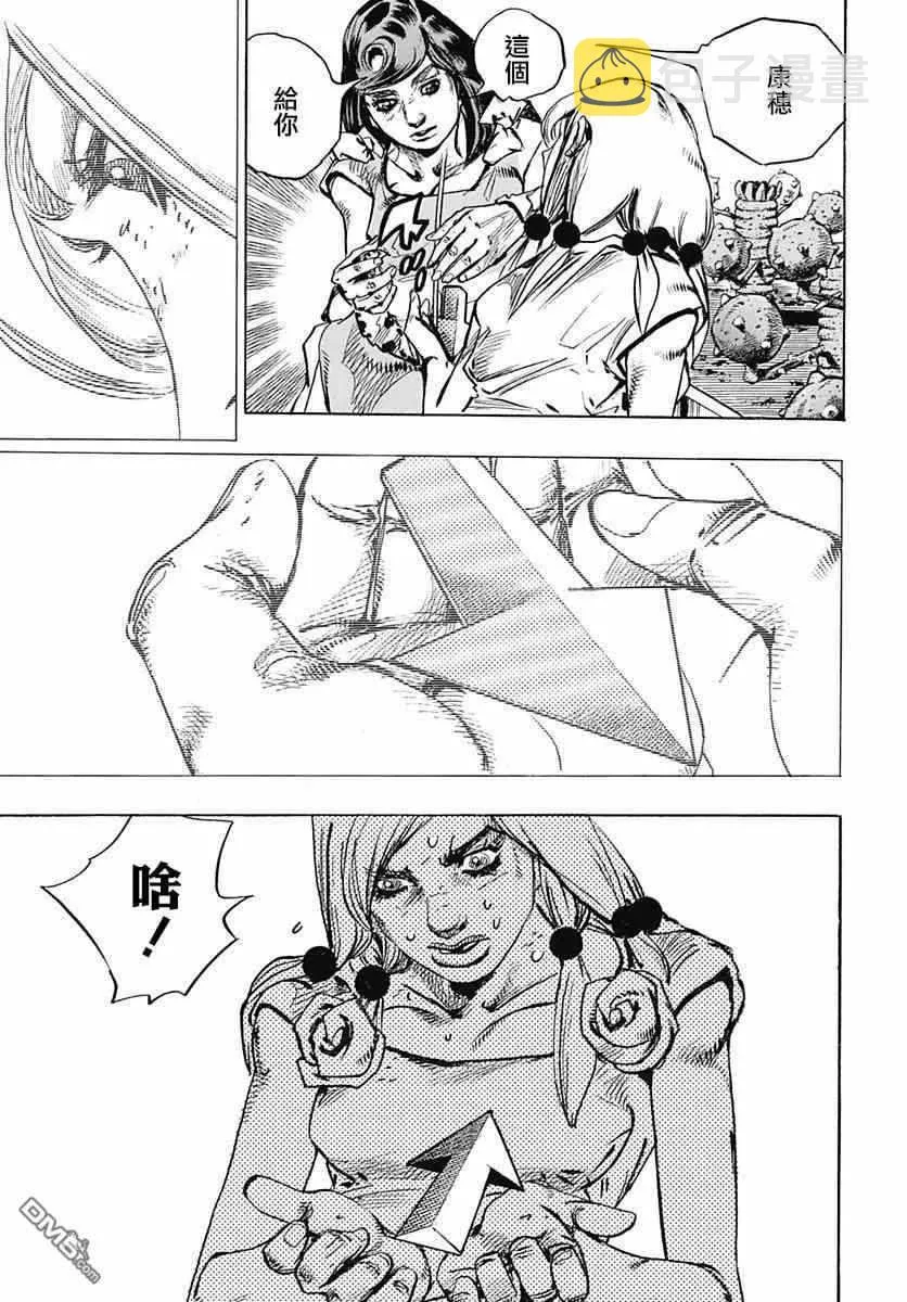 第82话 第9页