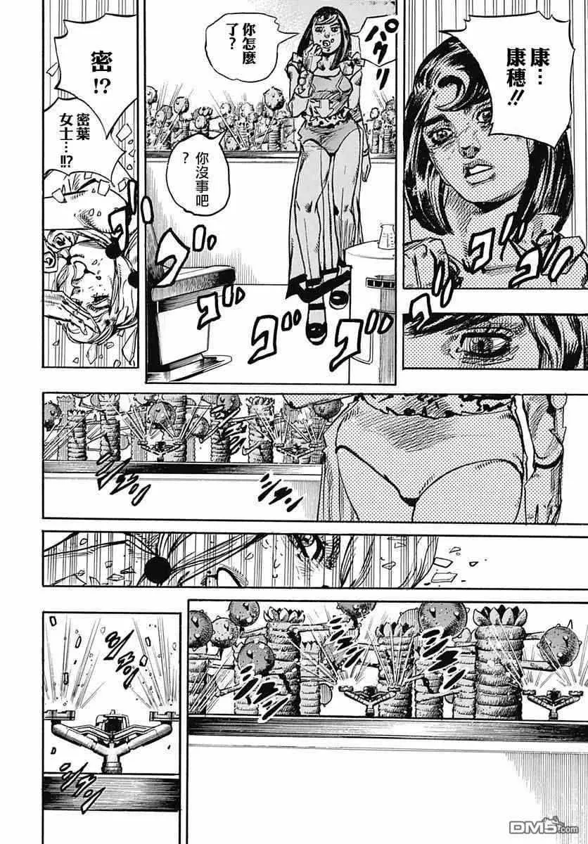 第82话 第11页