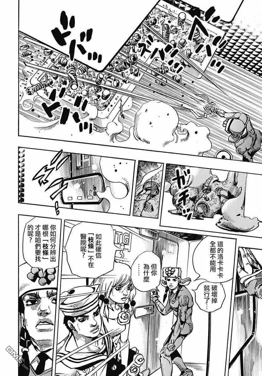 第82话 第34页