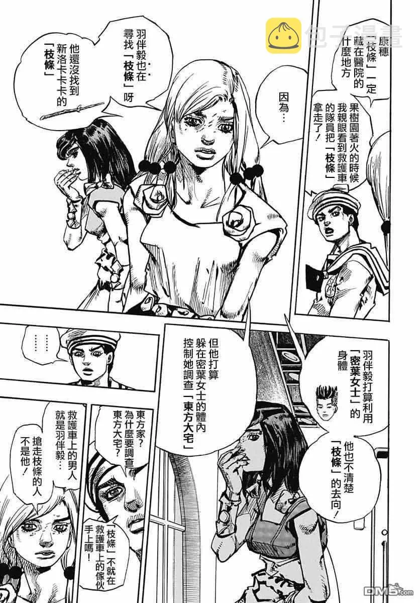 第82话 第35页