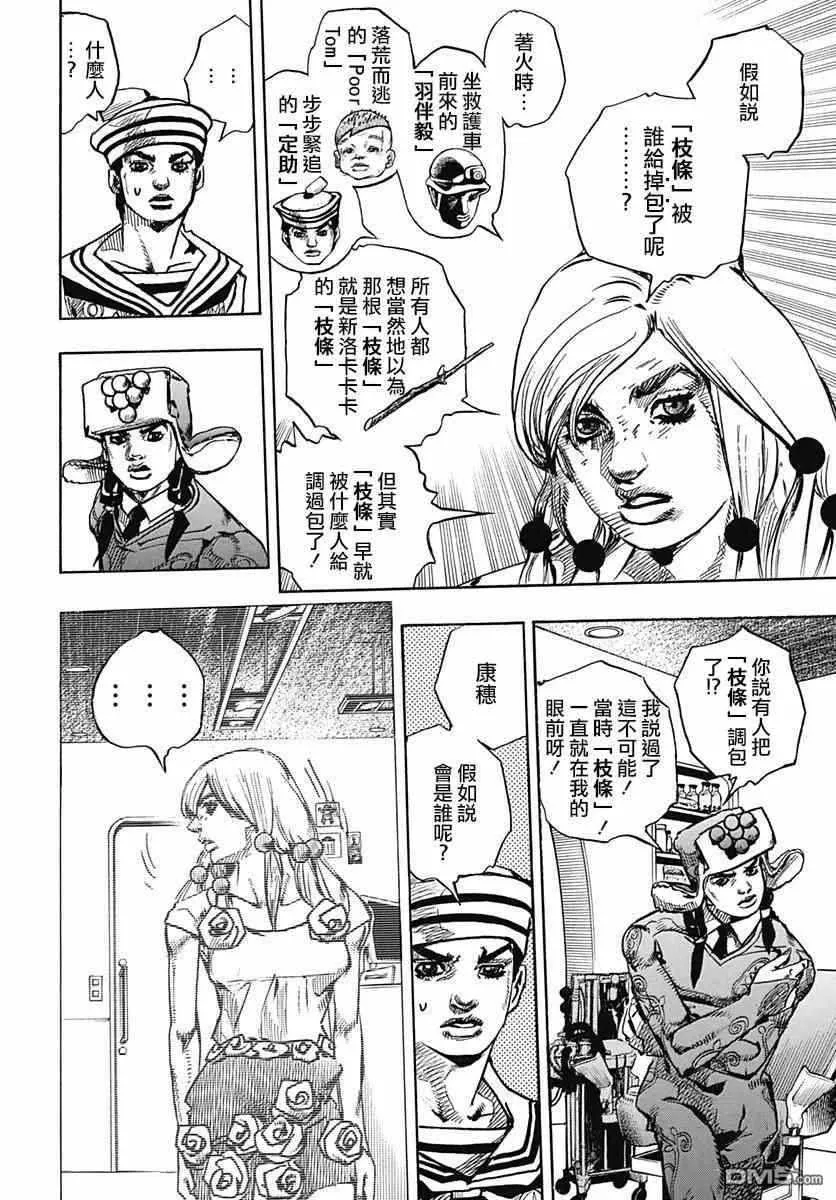 第82话 第36页