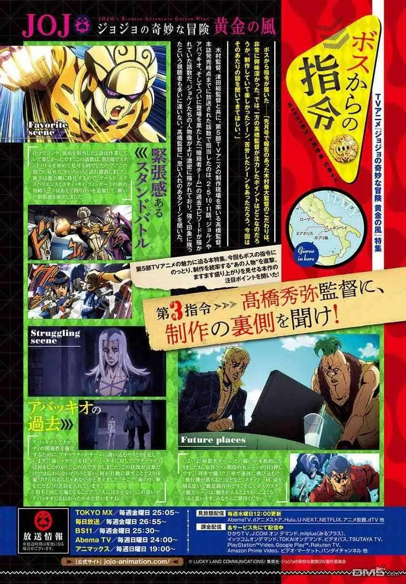 第82话 第38页