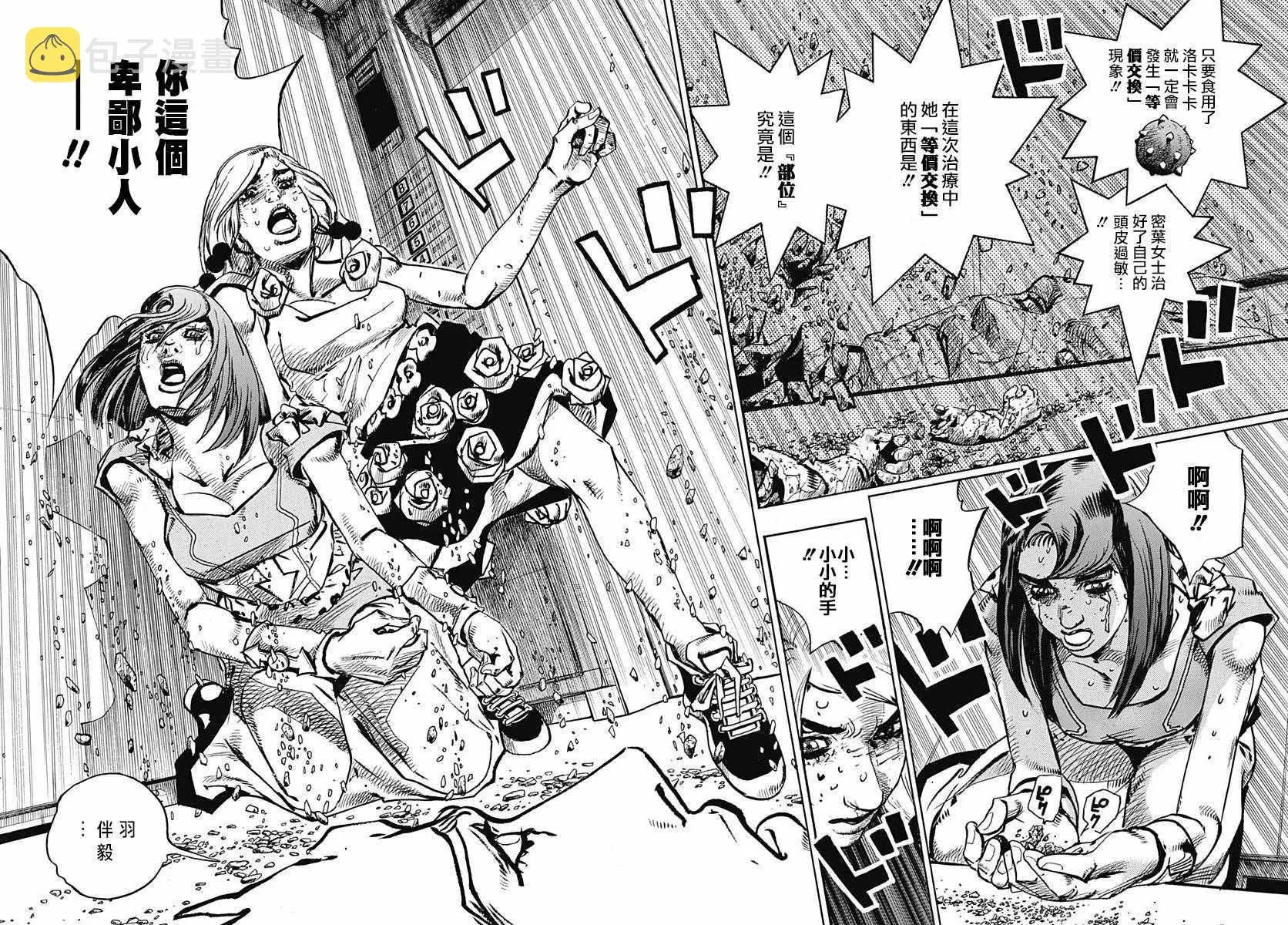 第81话 第3页