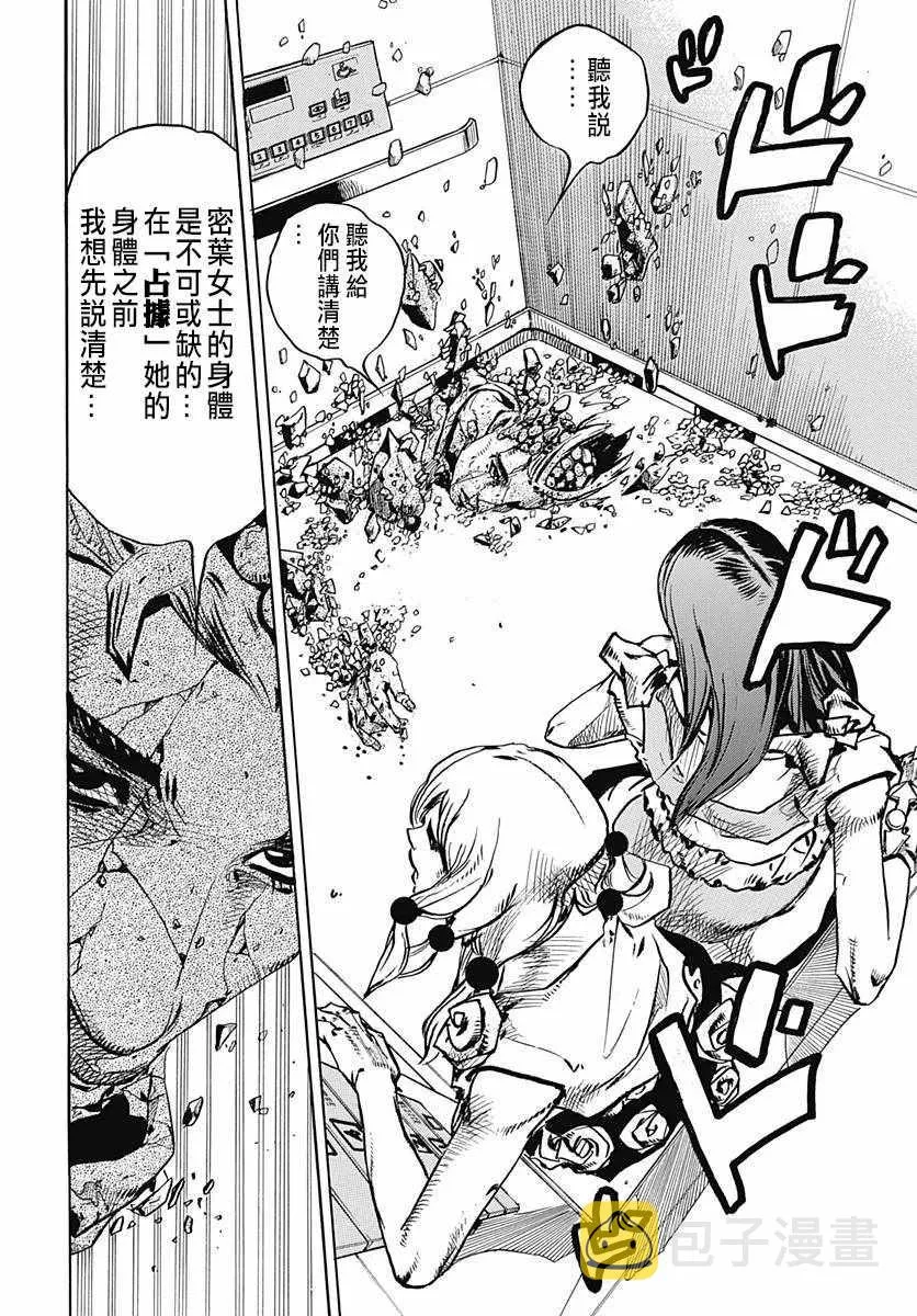 第81话 第4页