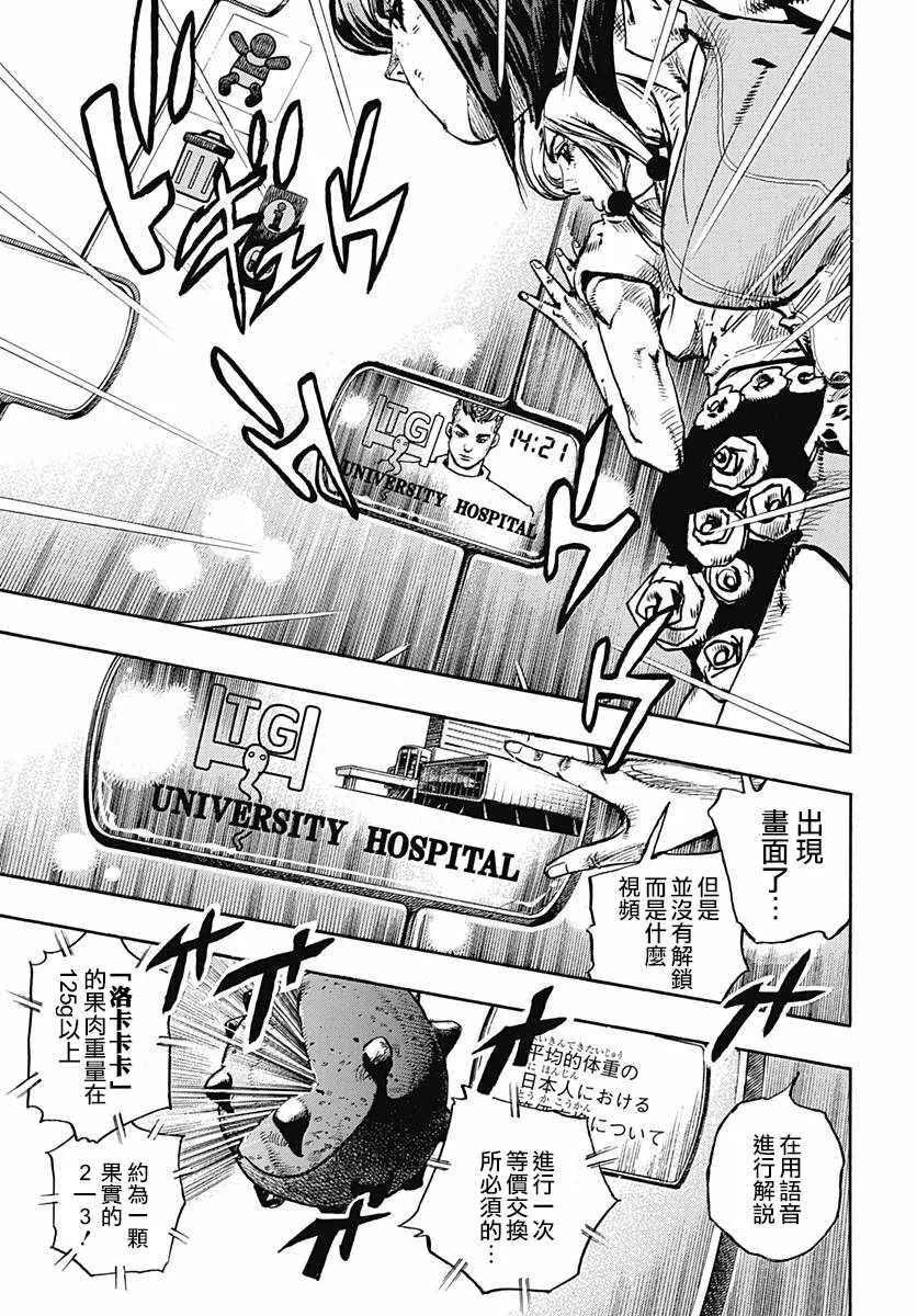 第81话 第29页