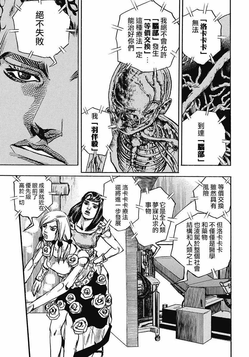 第81话 第35页