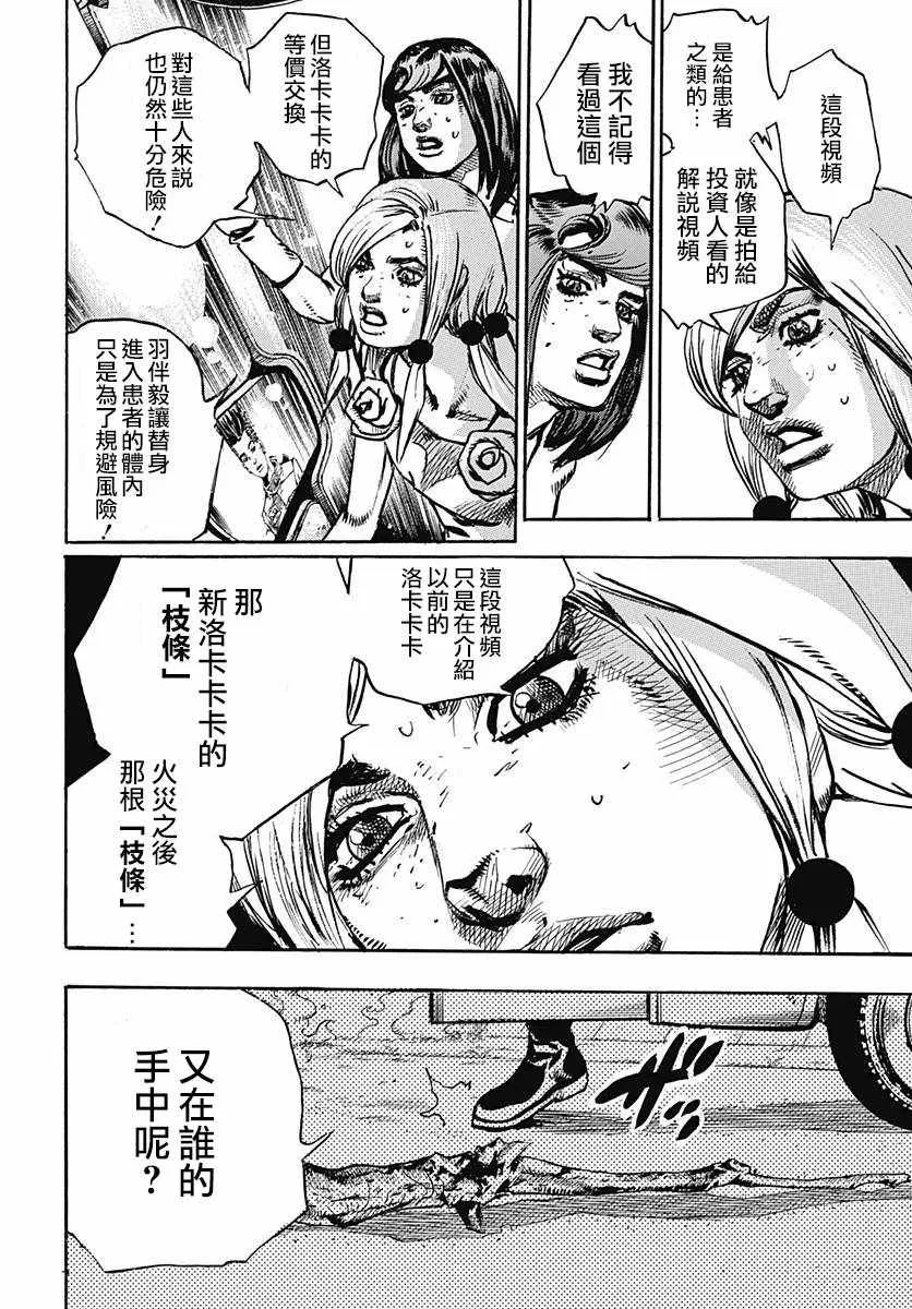 第81话 第36页