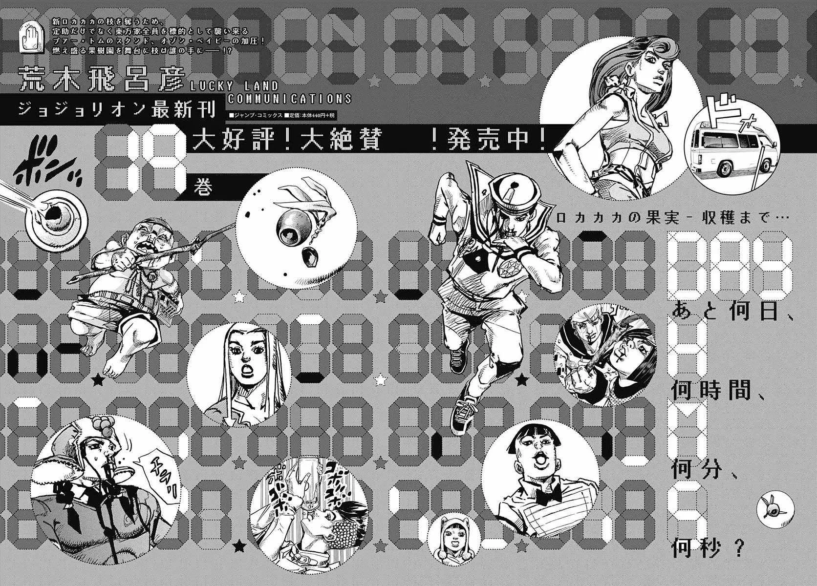 第81话 第42页