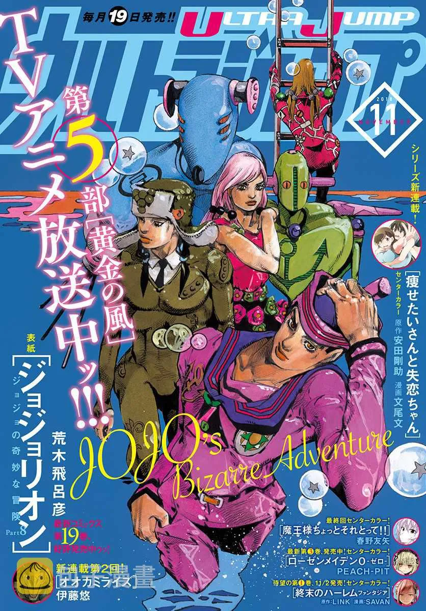 第80话 第1页