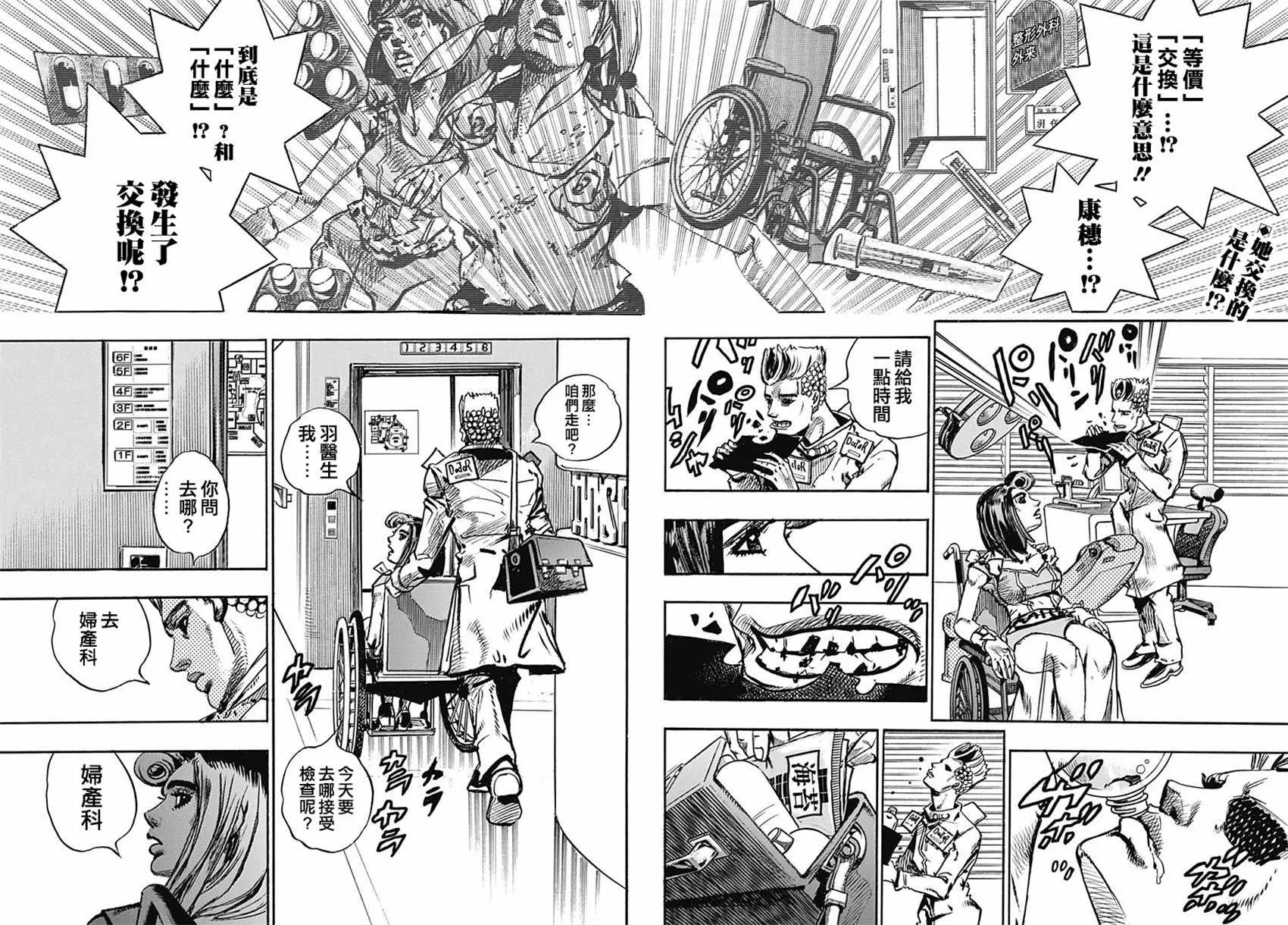 第80话 第3页