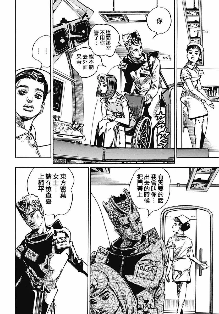 第80话 第4页