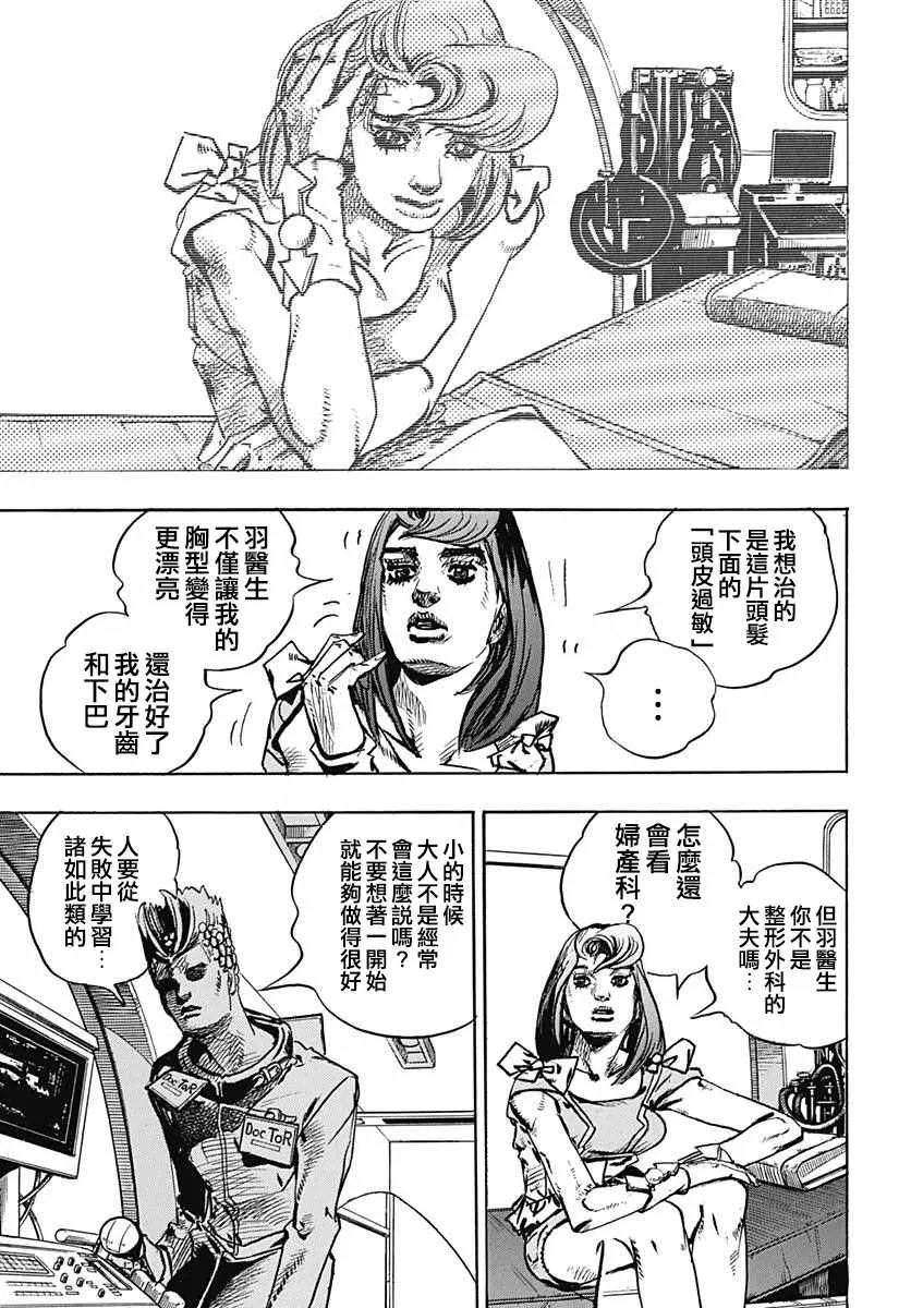 第80话 第5页