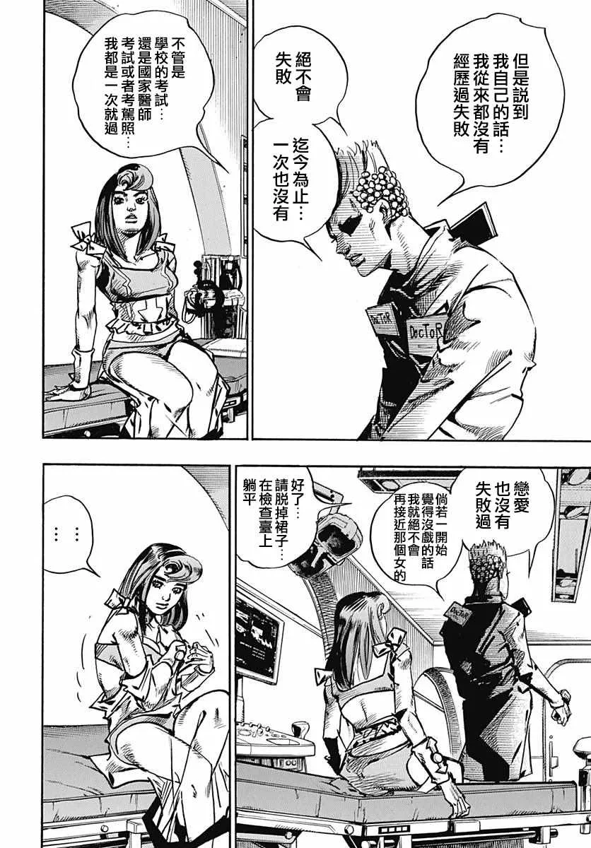 第80话 第6页