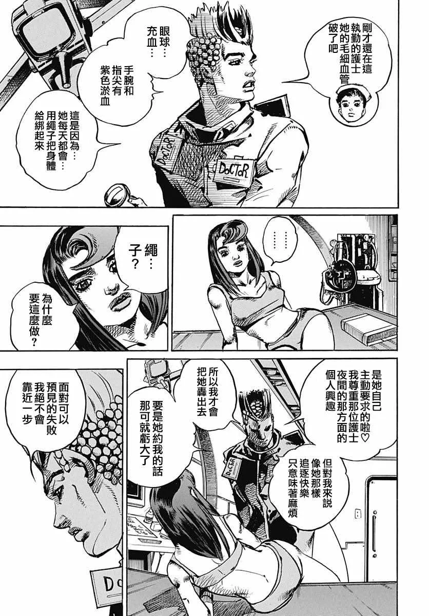 第80话 第7页