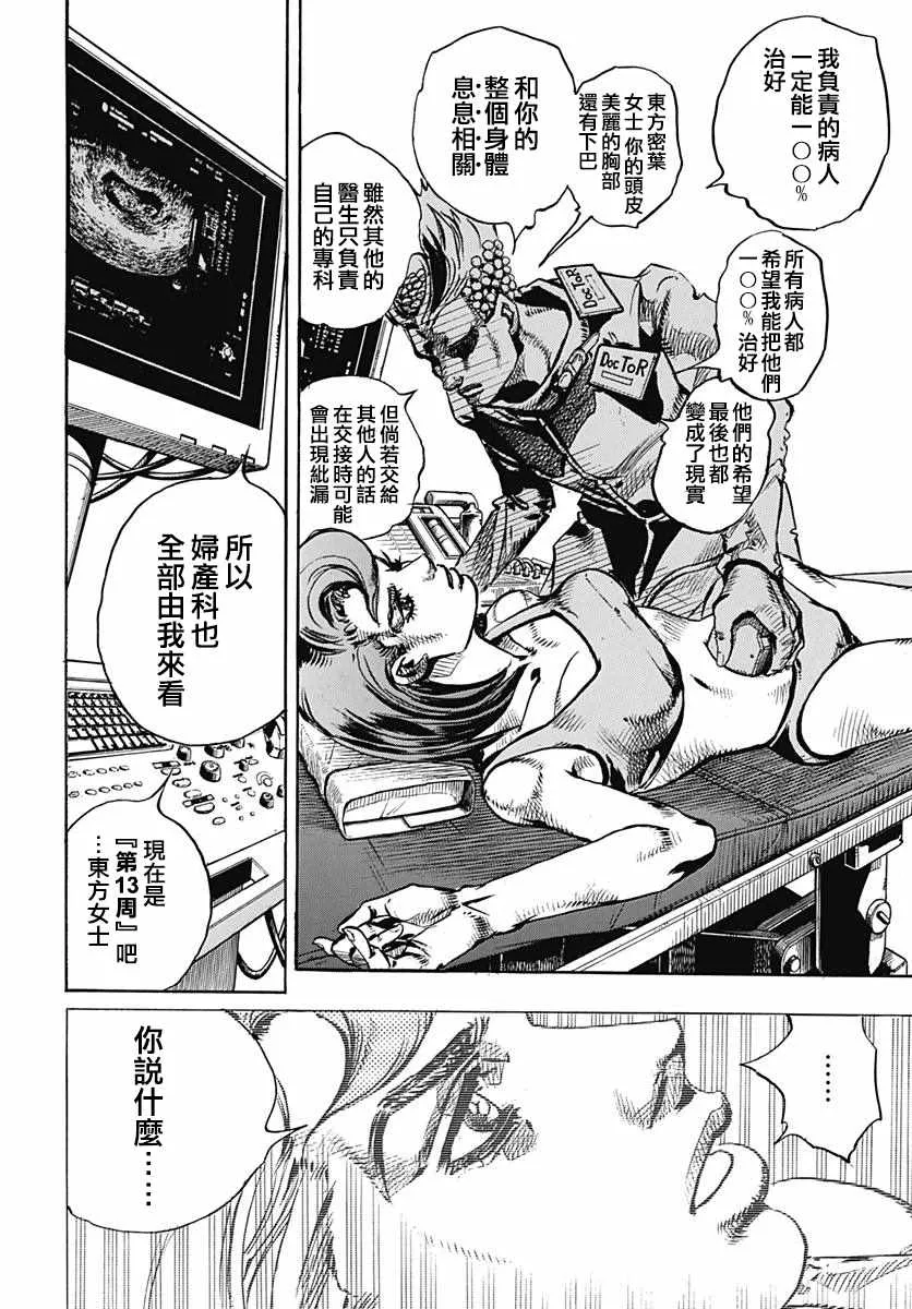 第80话 第8页