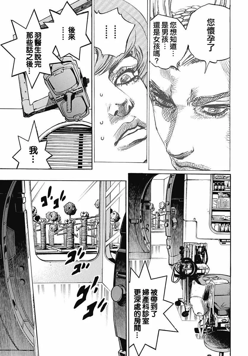 第80话 第9页
