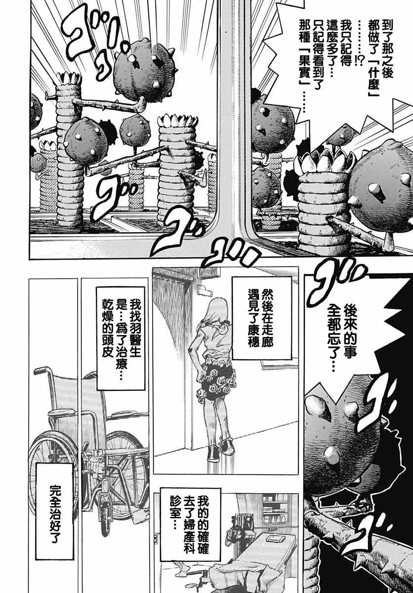 第80话 第10页