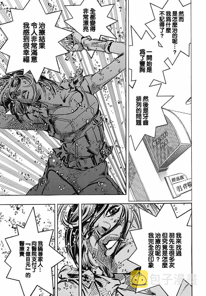 第80话 第11页