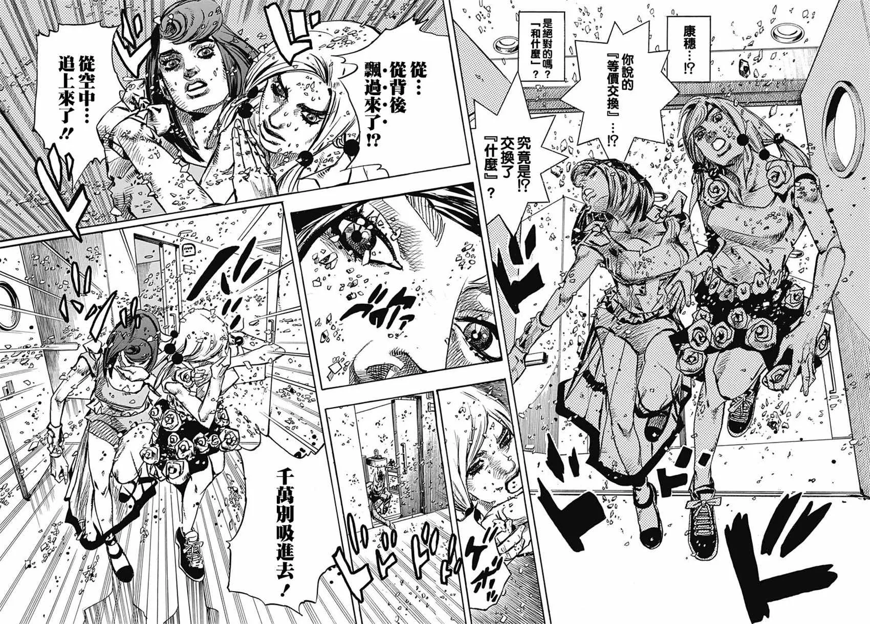 第80话 第12页