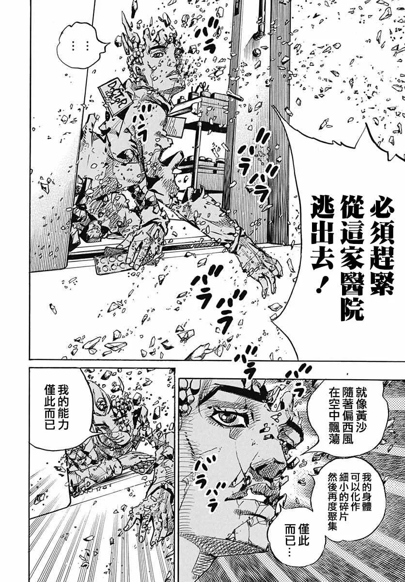 第80话 第13页