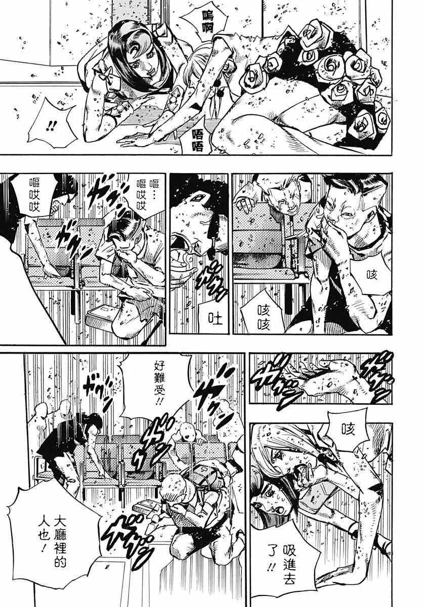 第80话 第17页