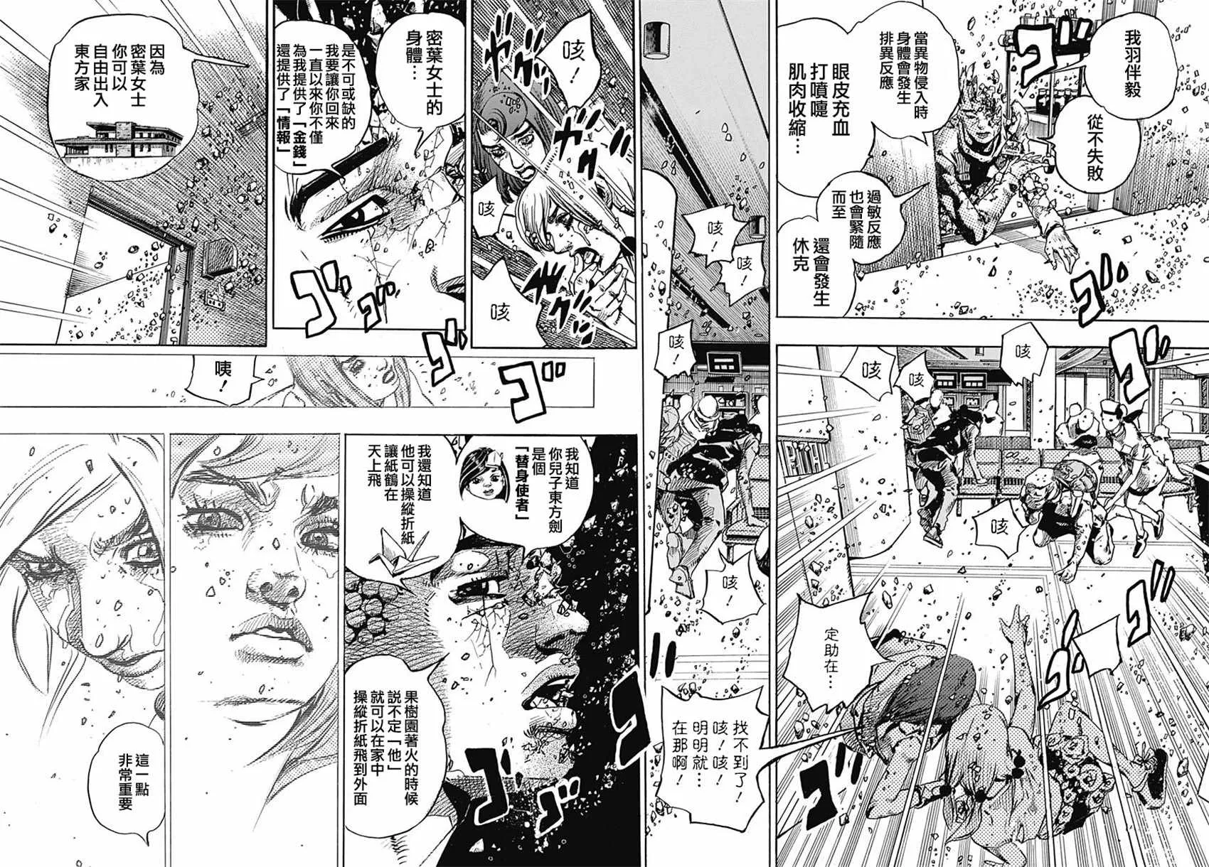 第80话 第19页