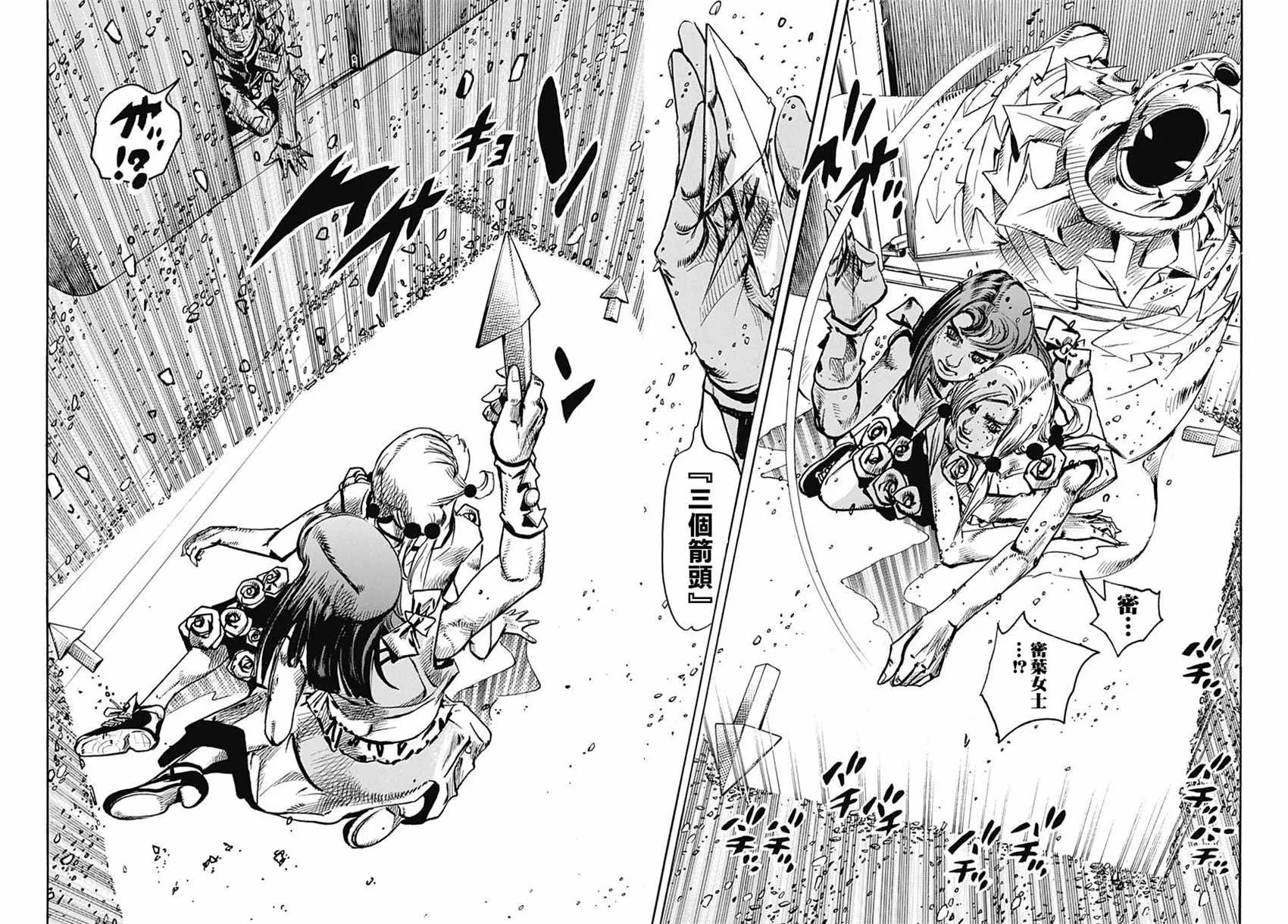 第80话 第23页