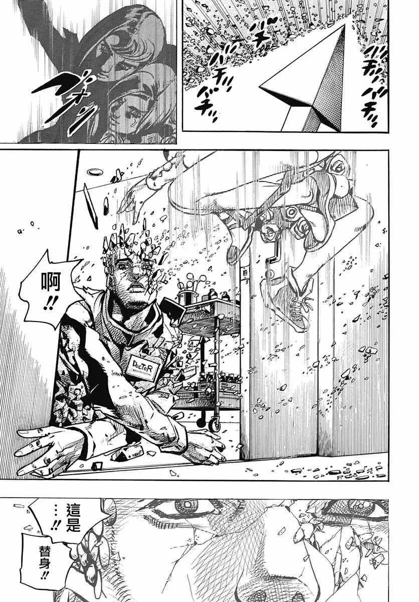 第80话 第24页