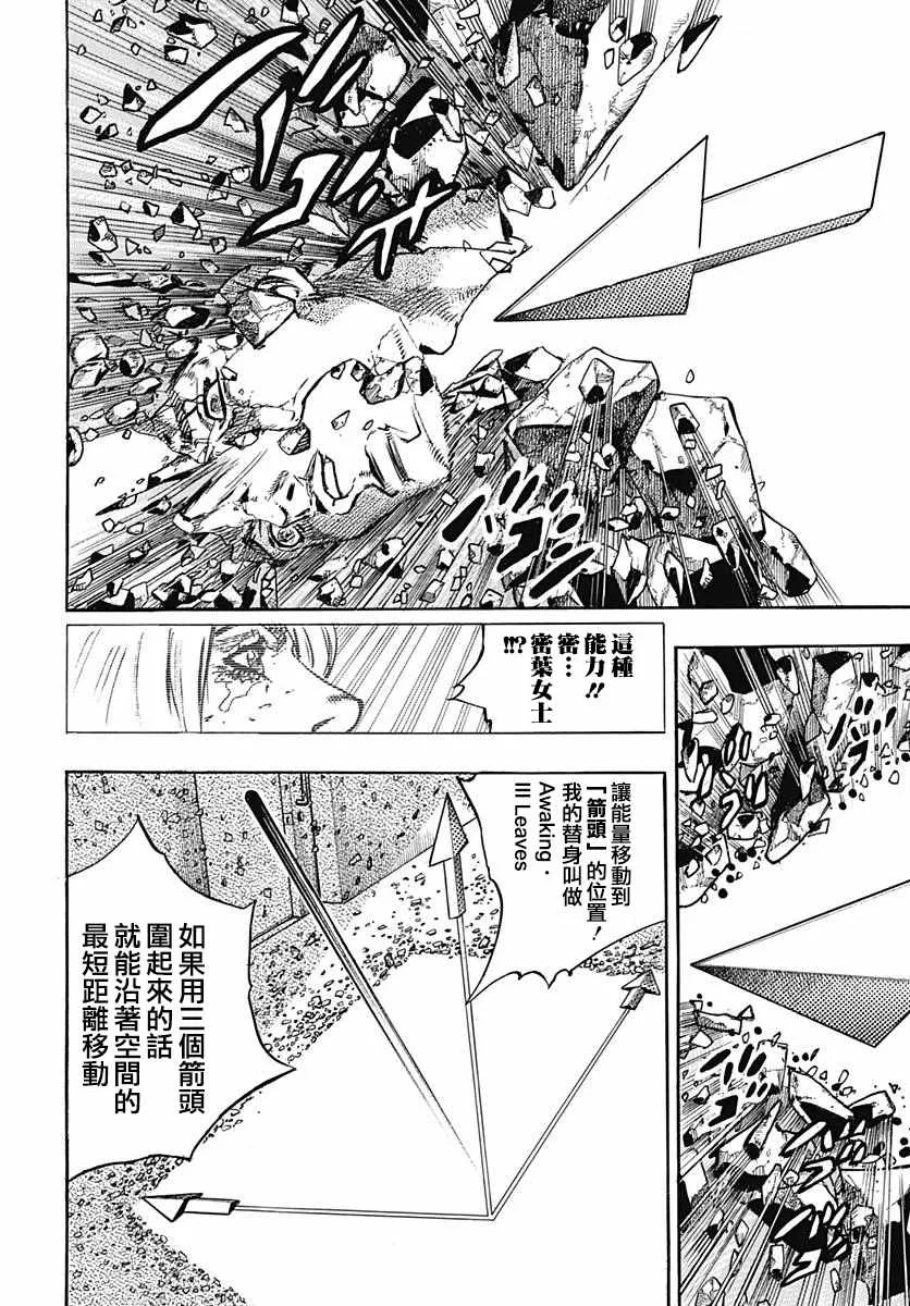 第80话 第26页