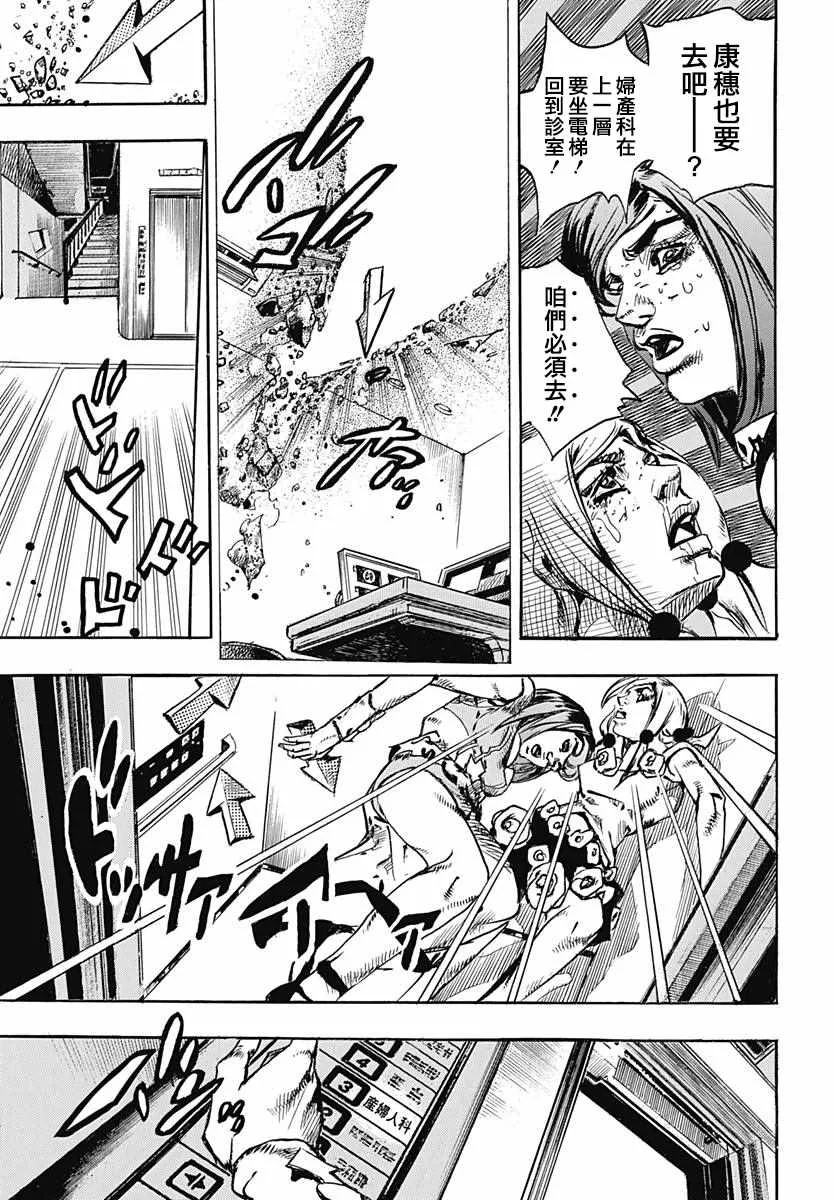 第80话 第27页